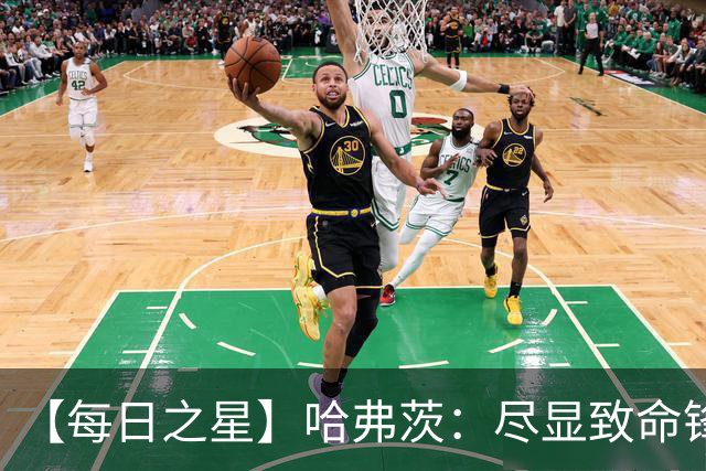 【每日之星】哈弗茨：尽显致命锋芒 领衔德国再造7球盛宴
